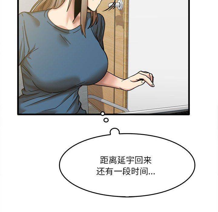實習老師住我家第13話
