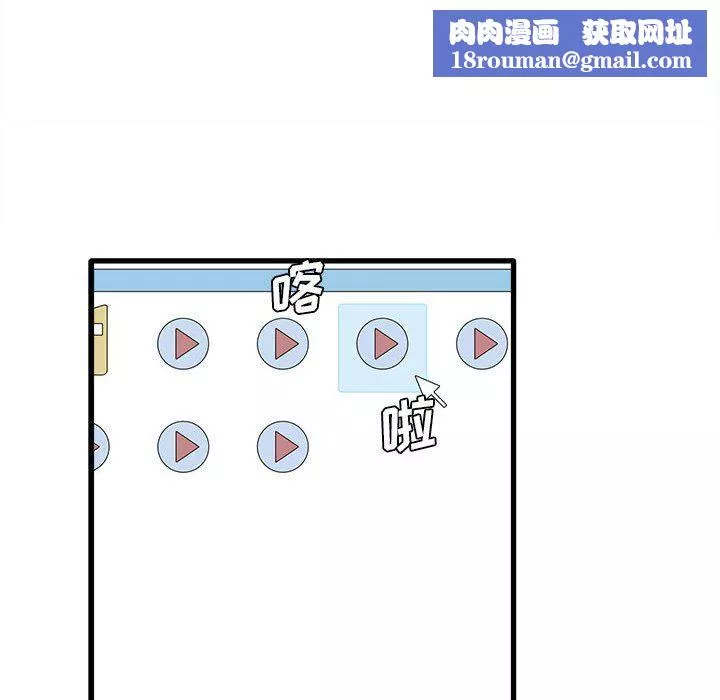 實習老師住我家第13話