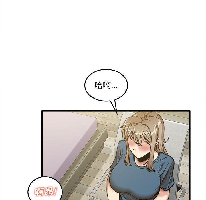 實習老師住我家第13話