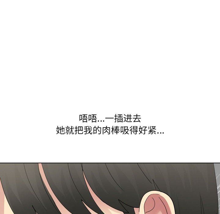 大嫂第23話