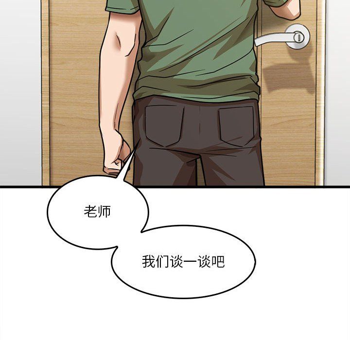 实习老师住我家第13话