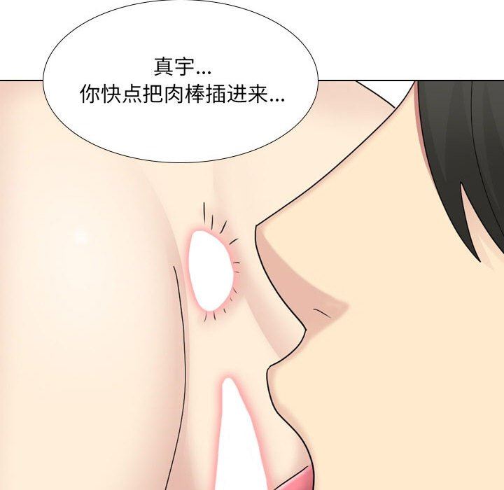 大嫂第23话