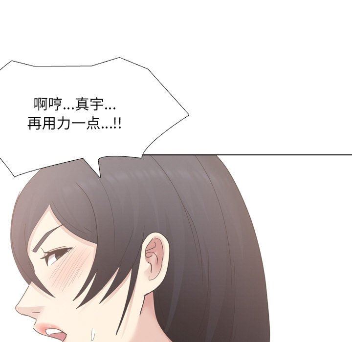 大嫂第23話