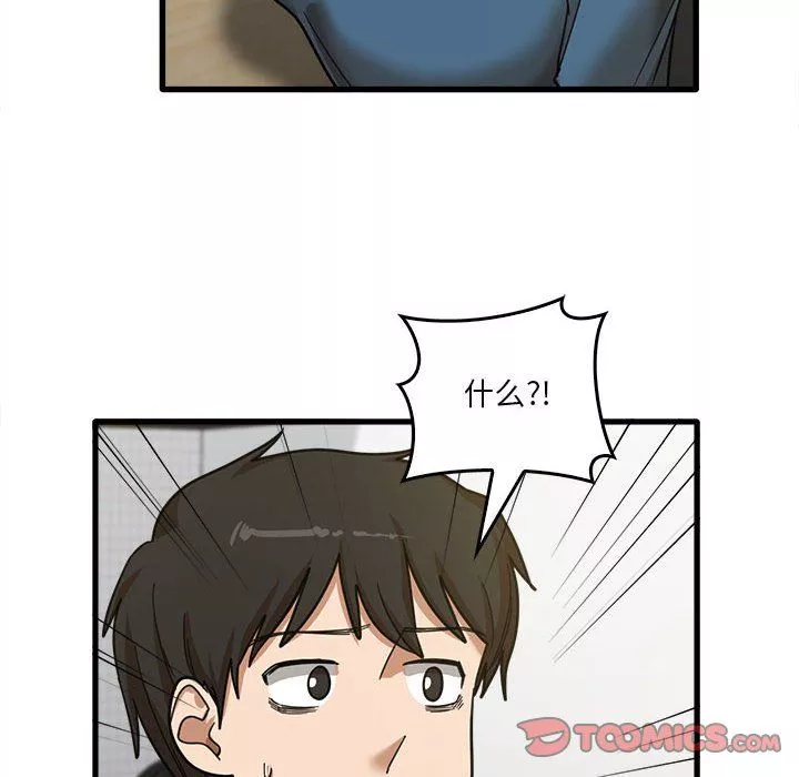 實習老師住我家第14話