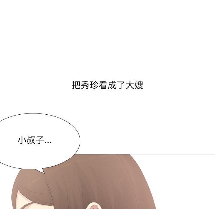 大嫂第23話