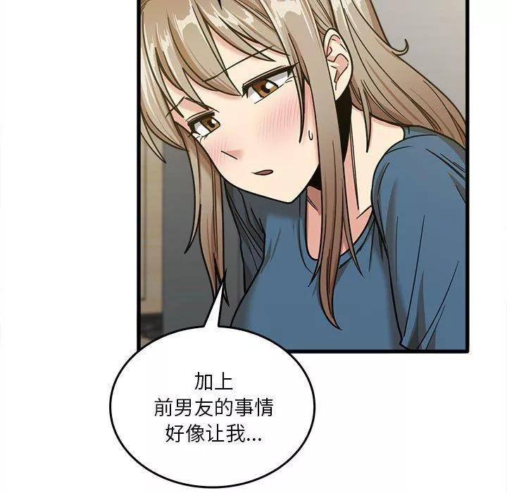 大嫂第23話