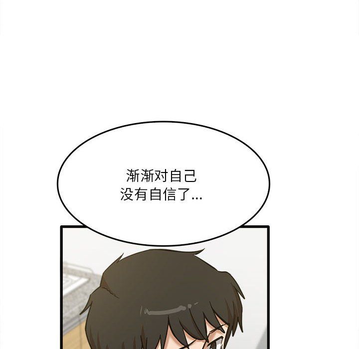 实习老师住我家第14话