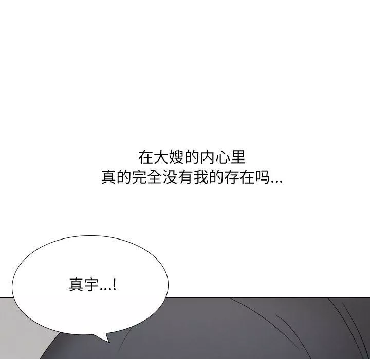 大嫂第23話
