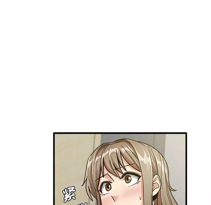 實習老師住我家第14話