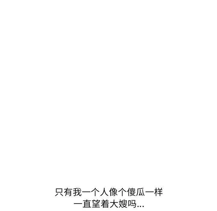 大嫂第23話