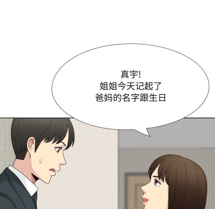 大嫂第23話