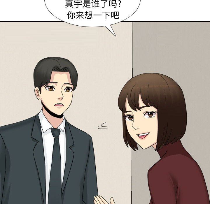 大嫂第23話