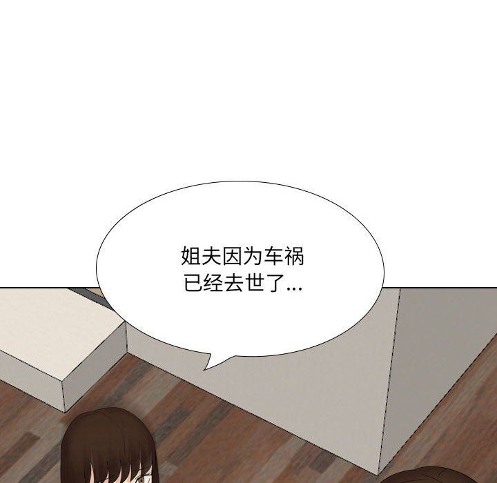 大嫂第23話