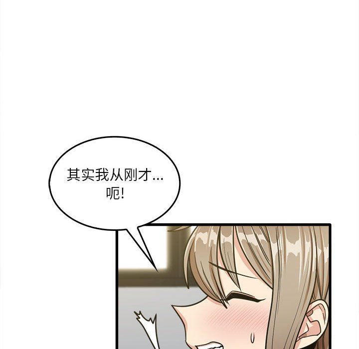 实习老师住我家第14话