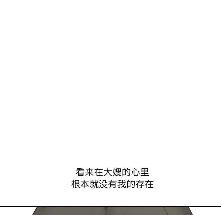 大嫂第23话