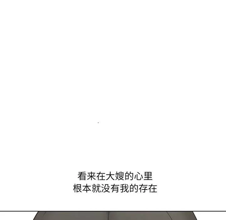 大嫂第23話