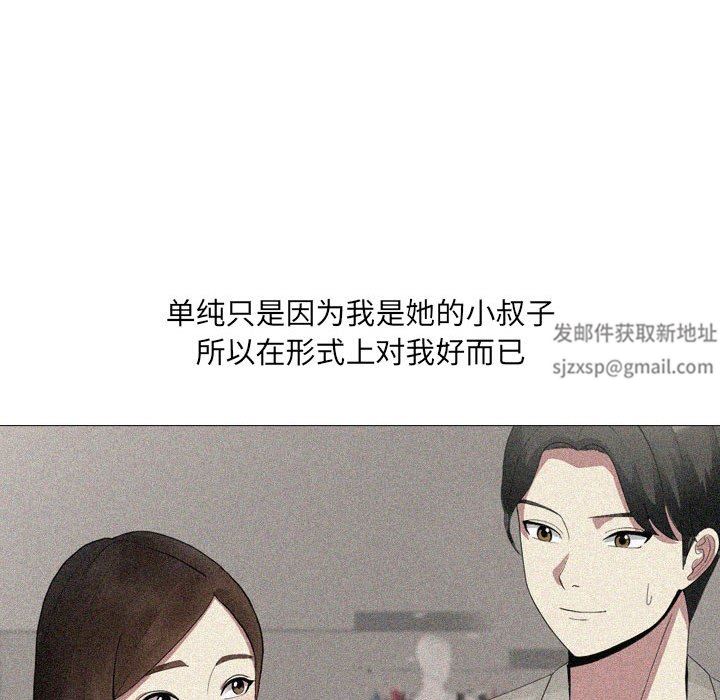大嫂第23话