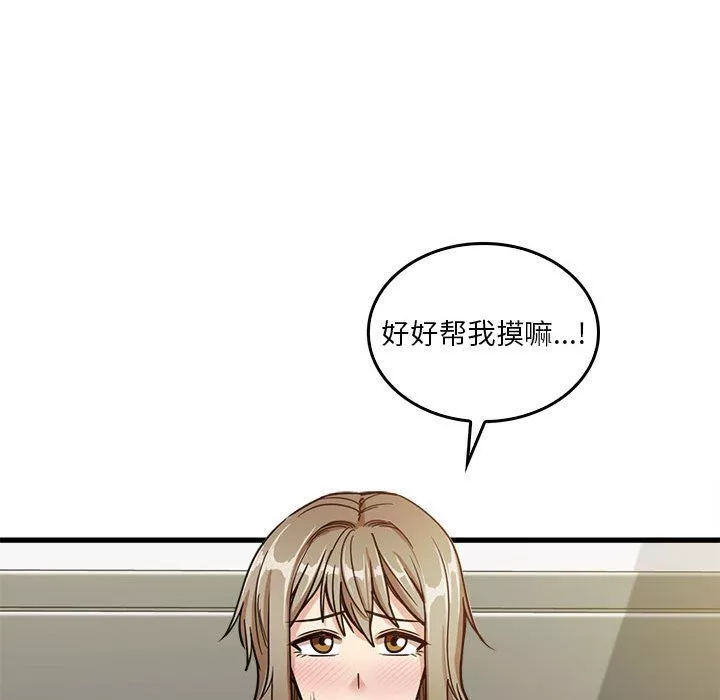 實習老師住我家第14話