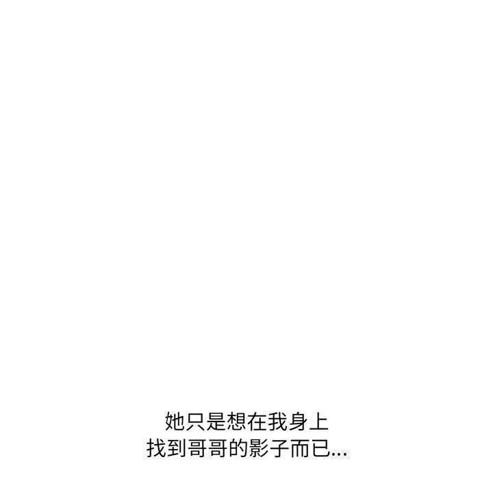 大嫂第23話