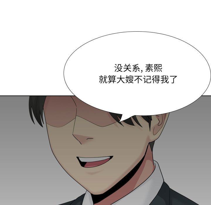 大嫂第24话
