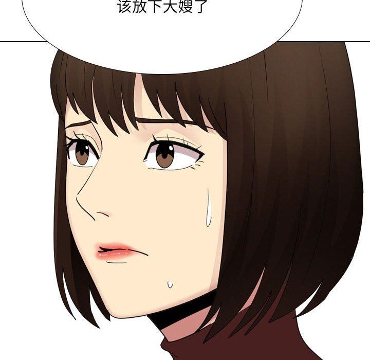 大嫂第24话