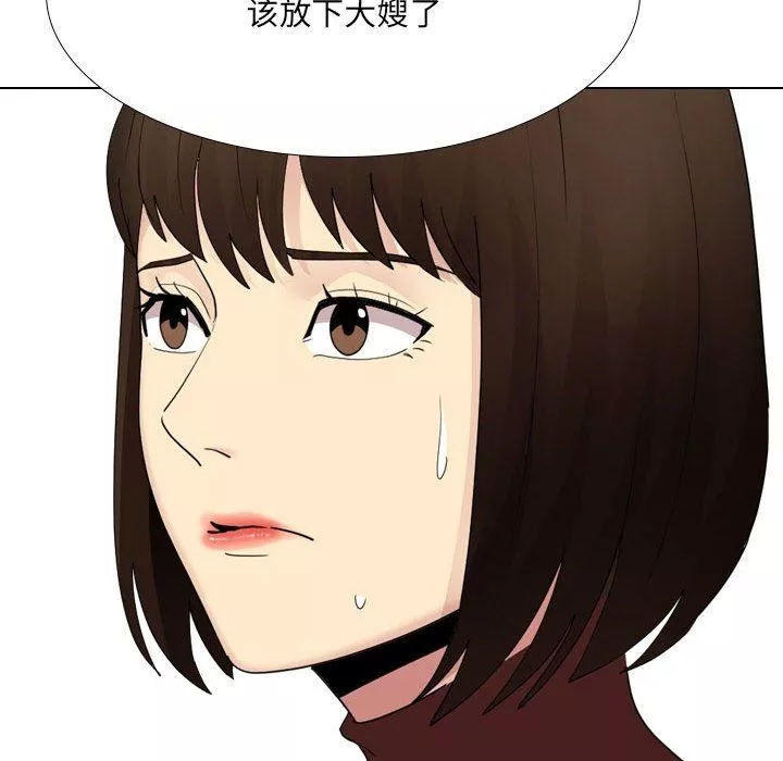 大嫂第24話