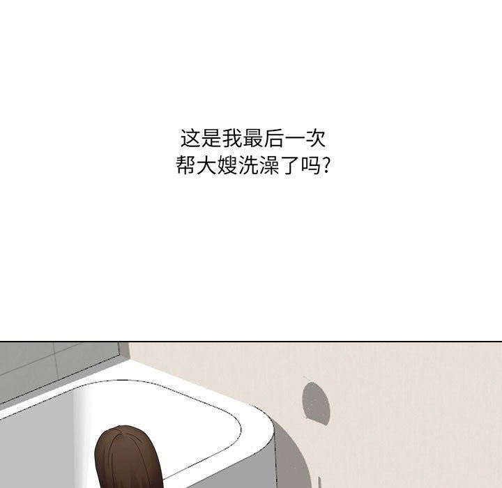 大嫂第24话