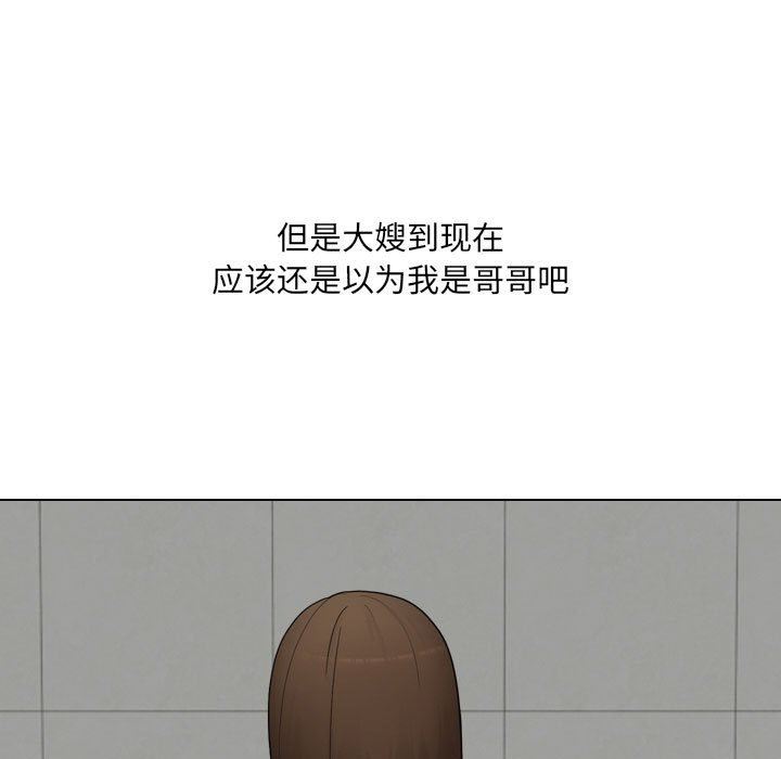 大嫂第24话