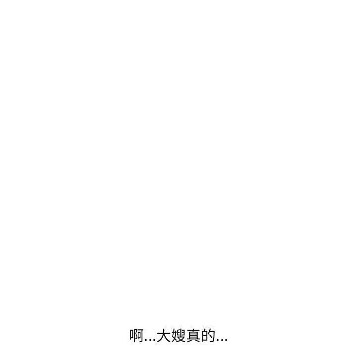大嫂第24话