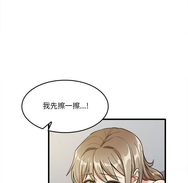 實習老師住我家第15話