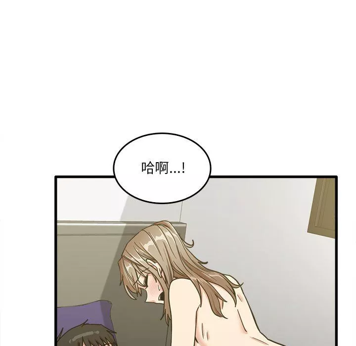 實習老師住我家第15話