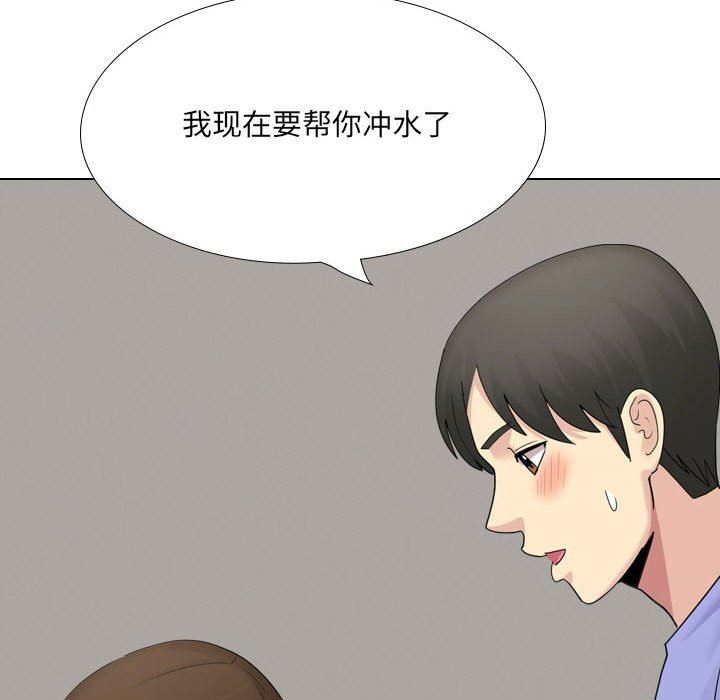 大嫂第24话