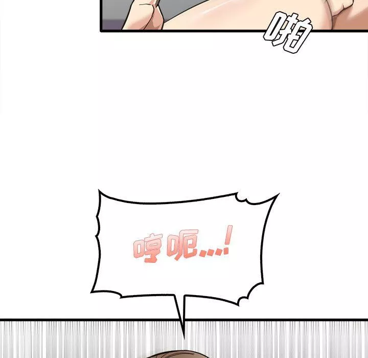 實習老師住我家第16話