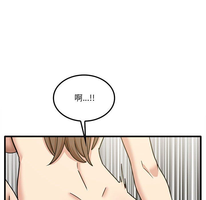 实习老师住我家第16话
