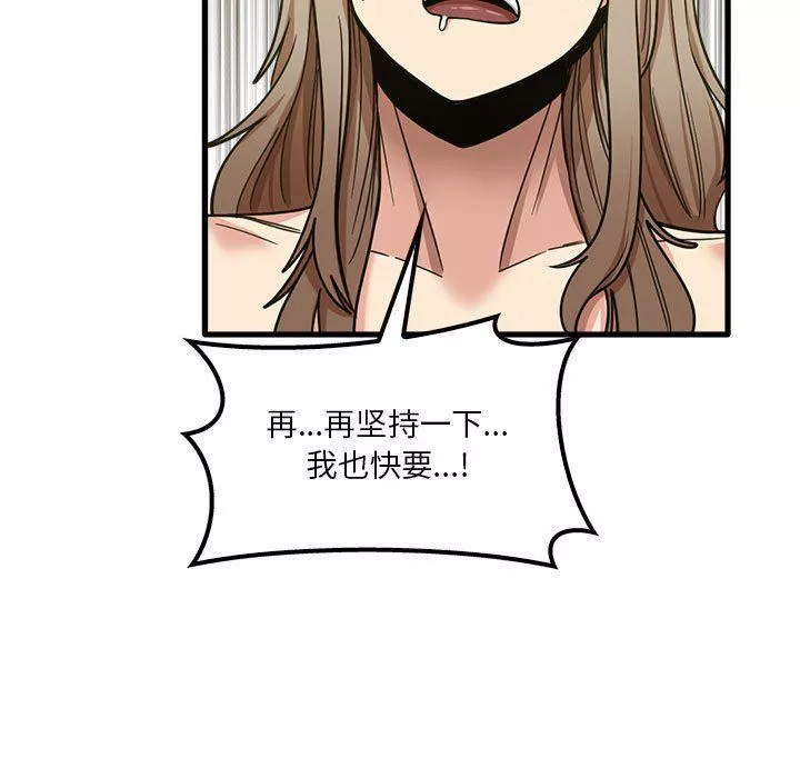 實習老師住我家第16話