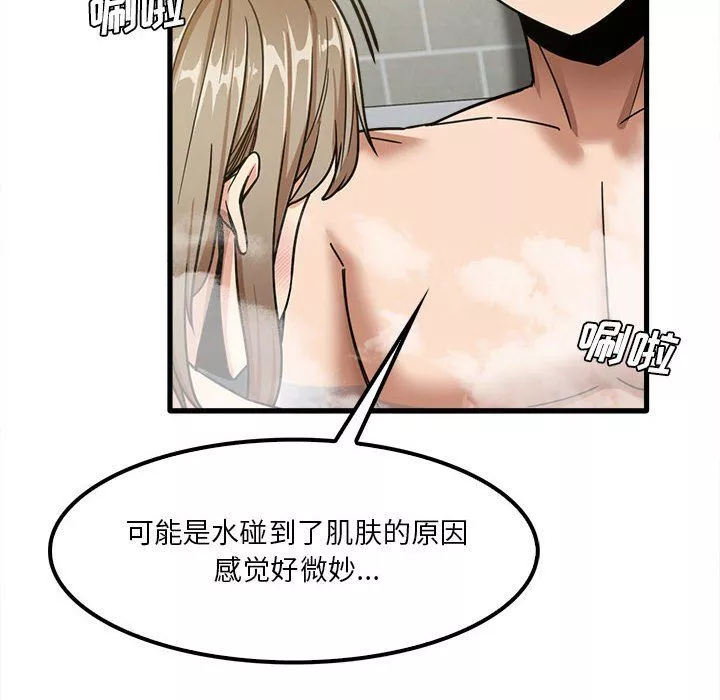 實習老師住我家第16話