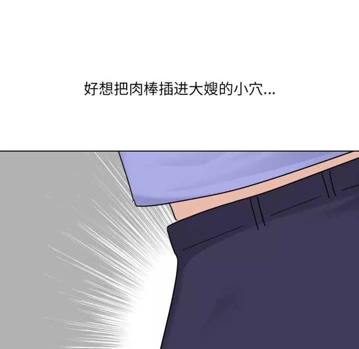 大嫂第25話