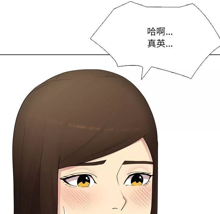 大嫂第25話