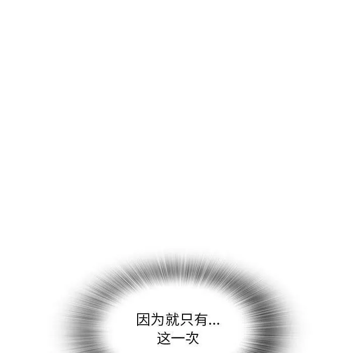 實習老師住我家第16話