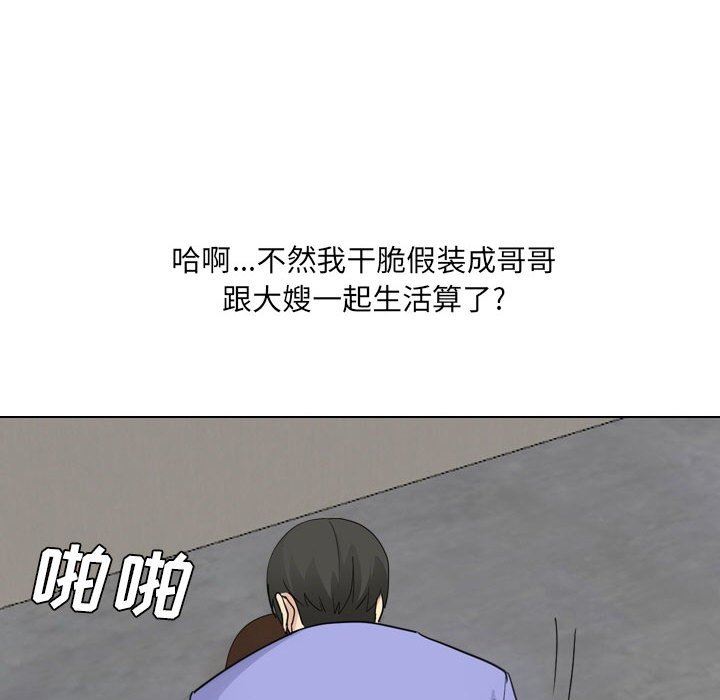 大嫂第25话