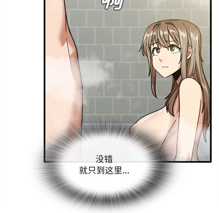 实习老师住我家第16话