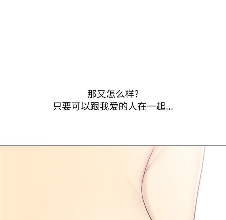 大嫂第25话