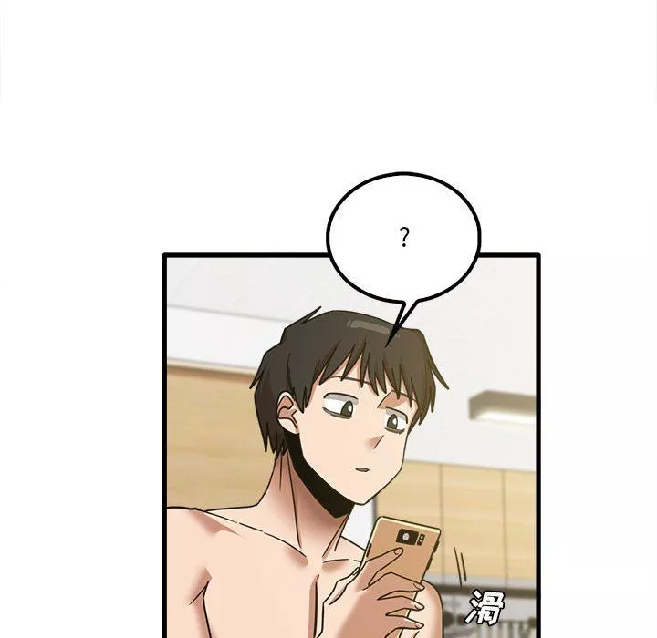 實習老師住我家第16話