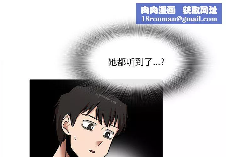 實習老師住我家第17話