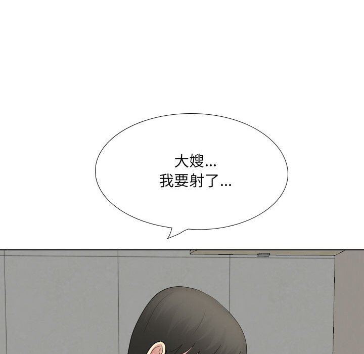 大嫂第25话