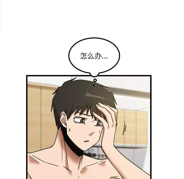 實習老師住我家第17話