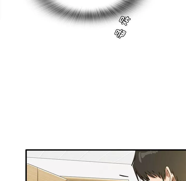 實習老師住我家第17話