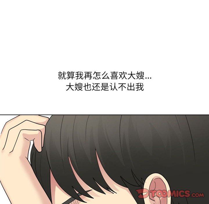 大嫂第25话