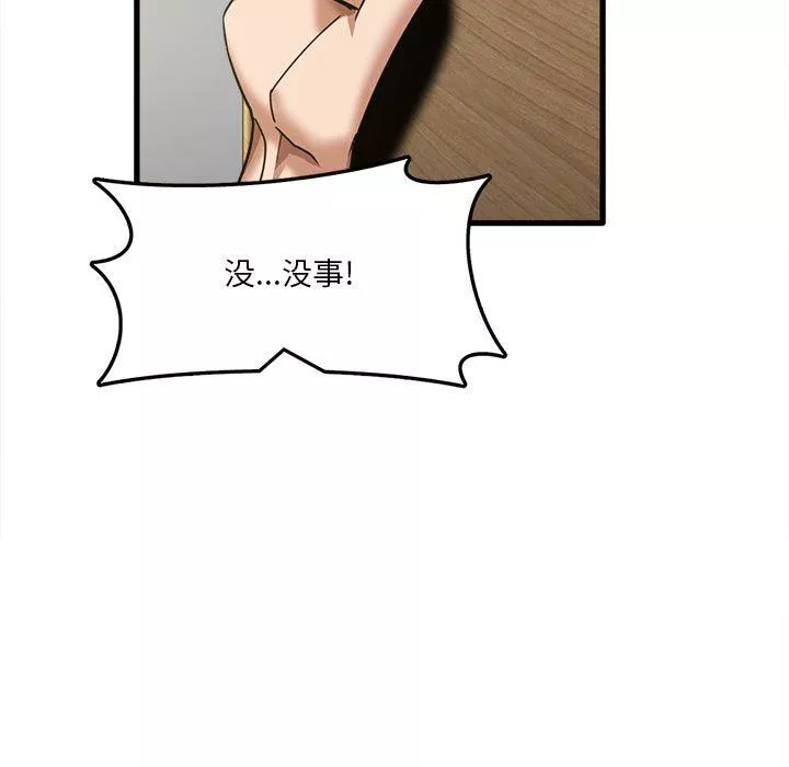 大嫂第25話