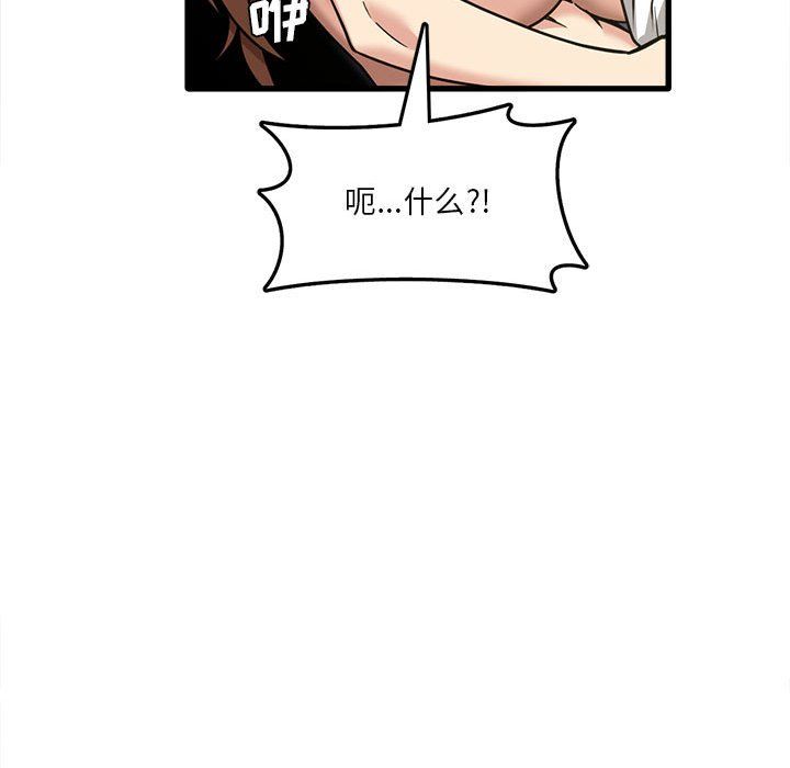 实习老师住我家第17话